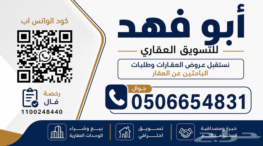 2 bedroom apartment in Al Difa, Madinah 24