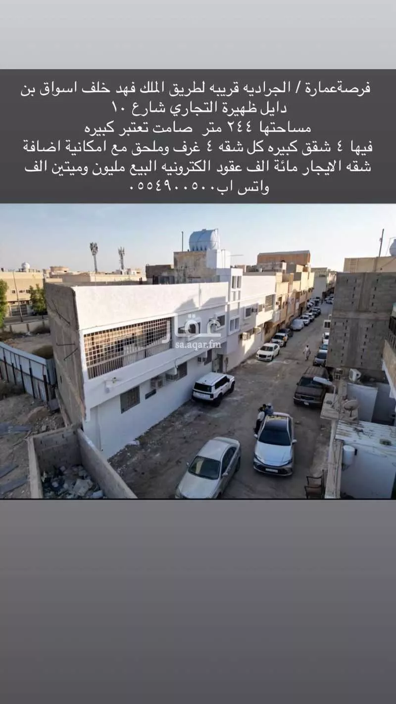 20 bedroom building in Al Jaradiyah, Riyadh 4