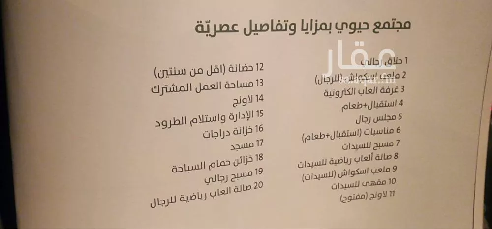 شقة 3 غرف في المونسية 5