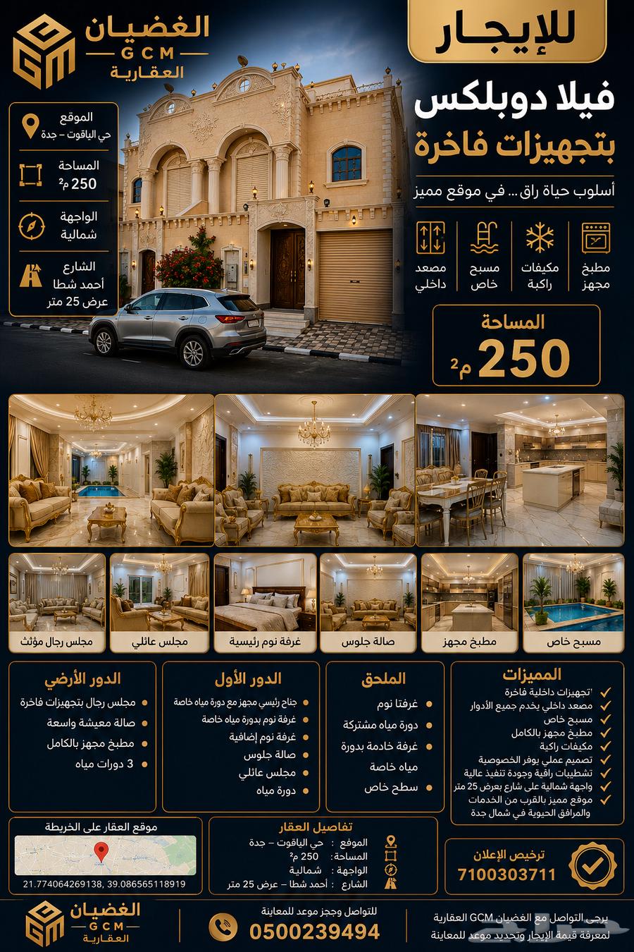 6 bedroom villa in Al Yaqout, Jeddah 14