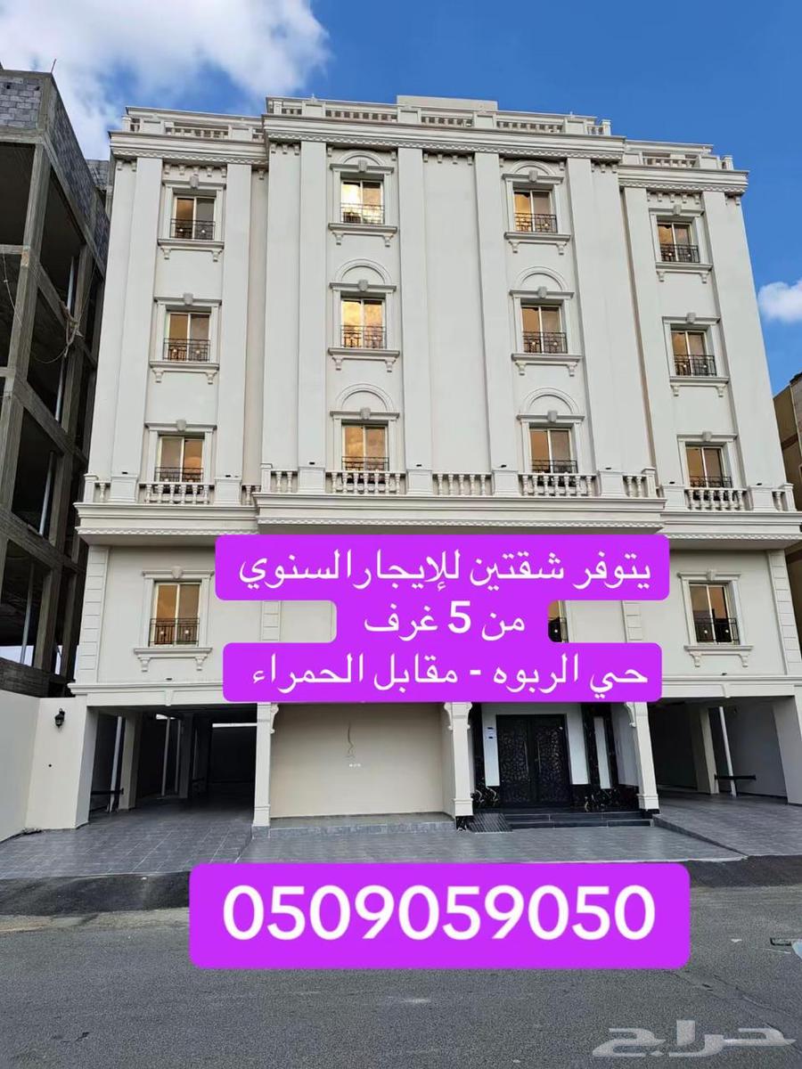 شقة في الملك فهد