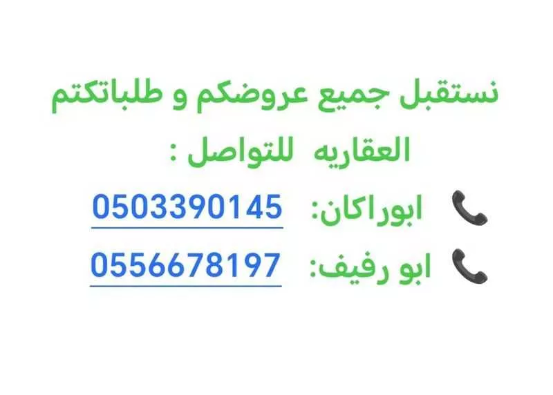 فيلا 18 غرف في العارض 11