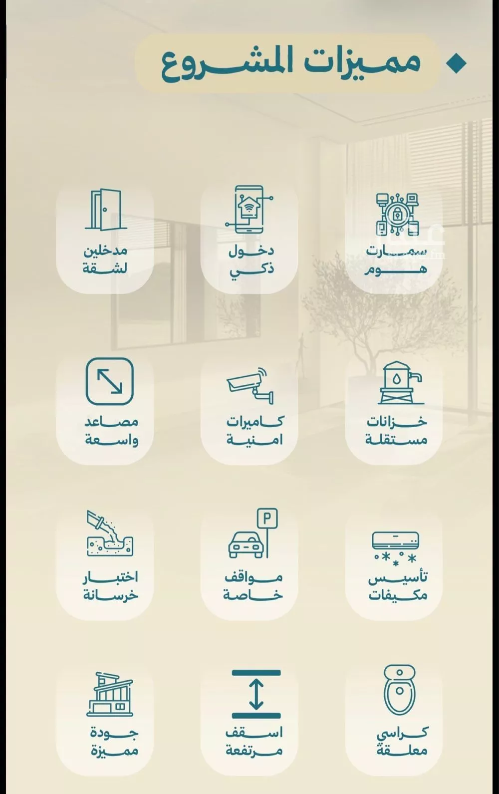 شقة  في الياقوت، جدة 6