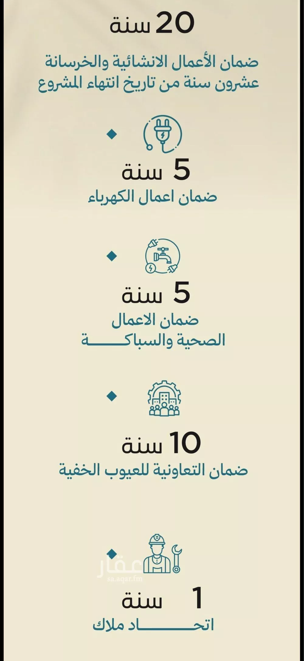 شقة  في الياقوت، جدة 7