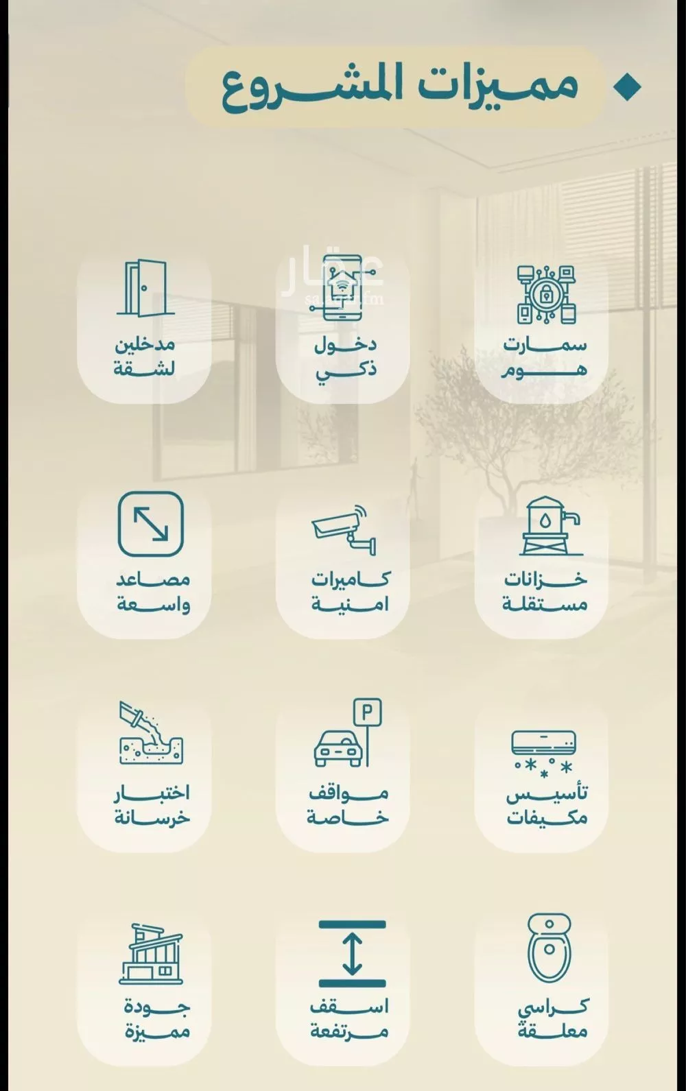 apartment in Al Amwaj, Jeddah 5