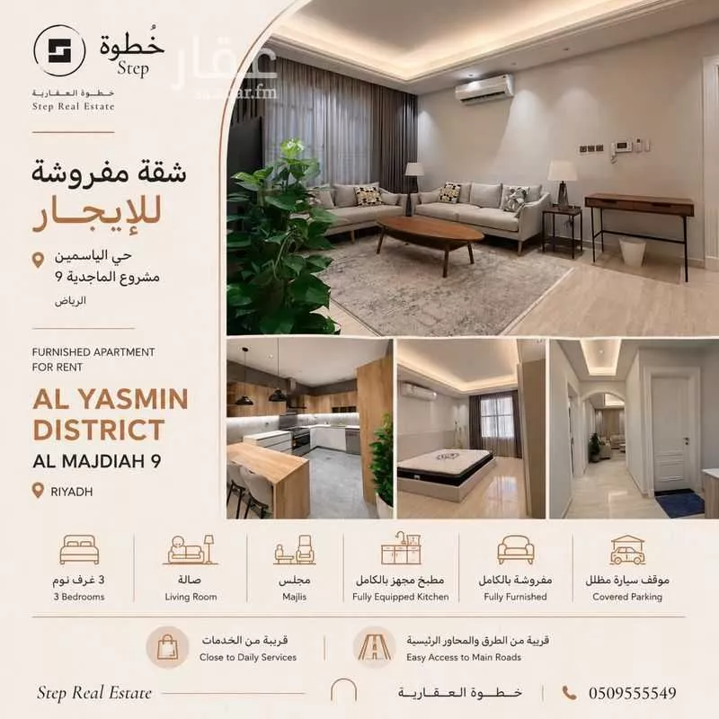 شقة في الساحل