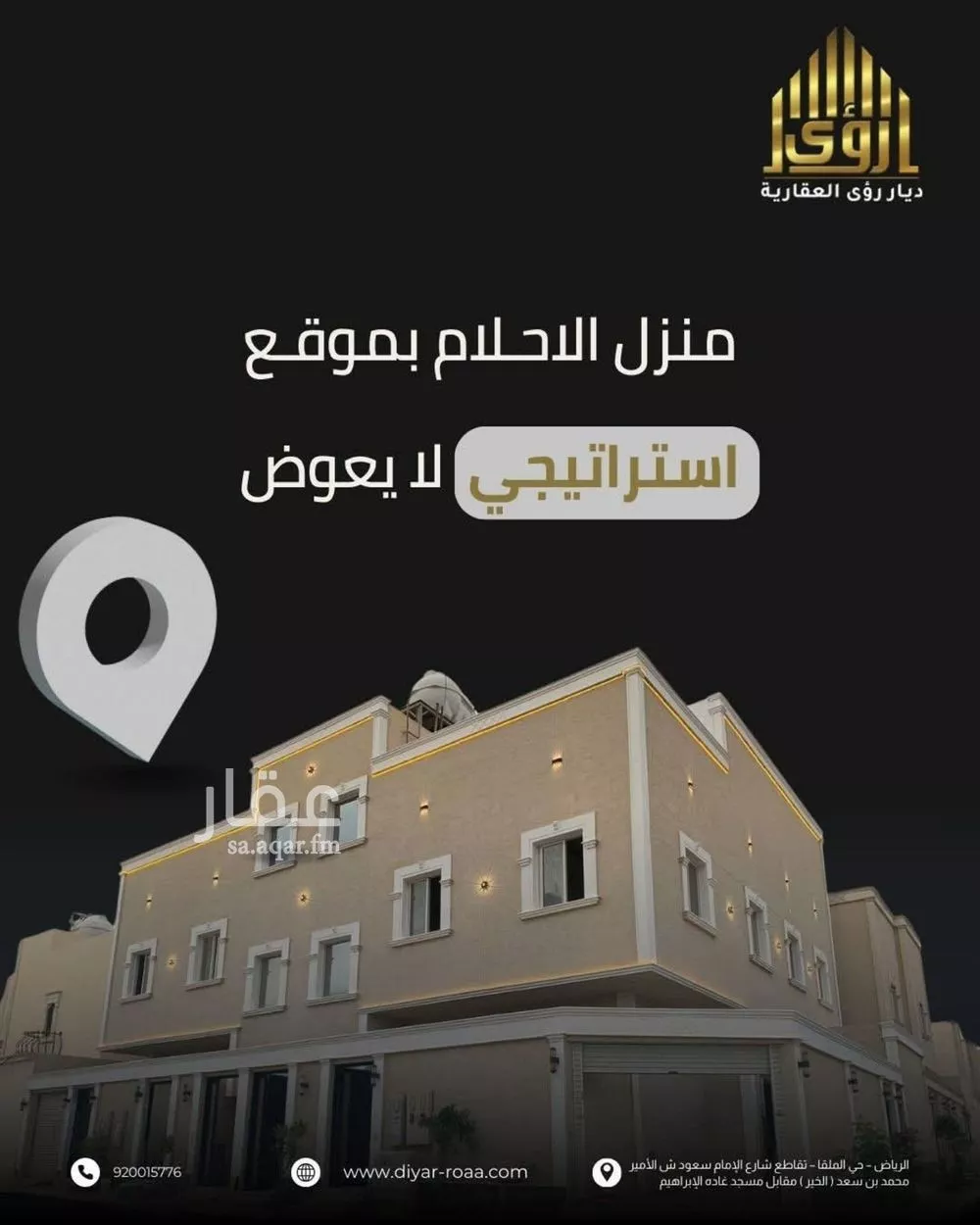 شقة 1 غرف في العقيق 3