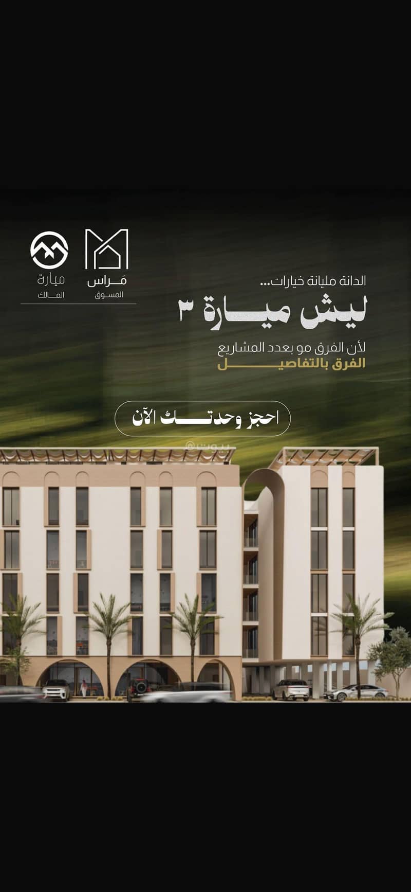 3 bedroom apartment in Dana Al Shamaliah, Eastern Province 4