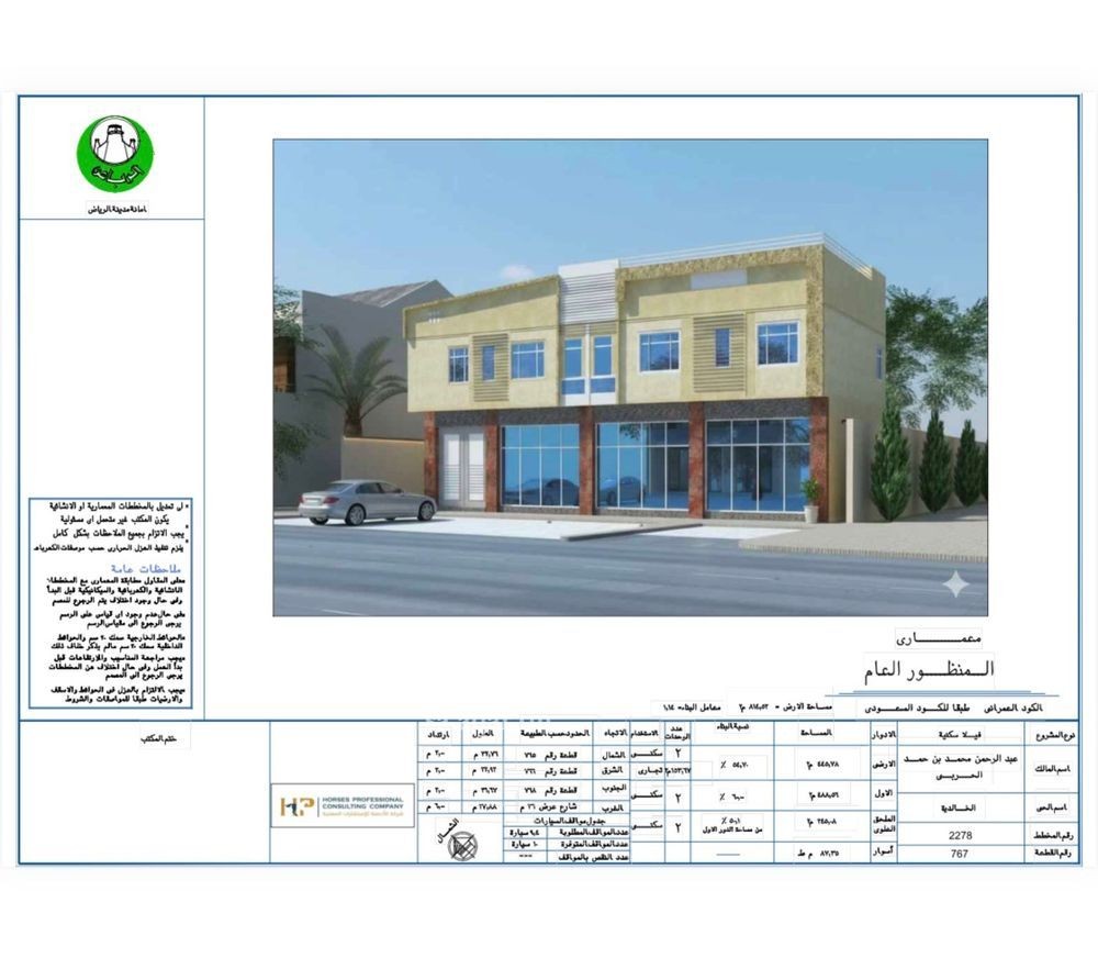 عقار  في الخالدية، الرياض 3