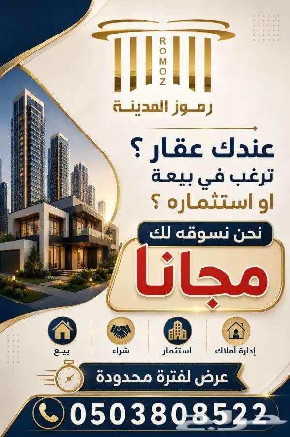 4 bedroom villa in Al Difa, Madinah 10