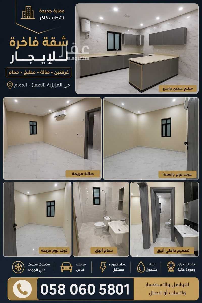 3 bedroom apartment in Al Aziziyah, Eastern Province 2