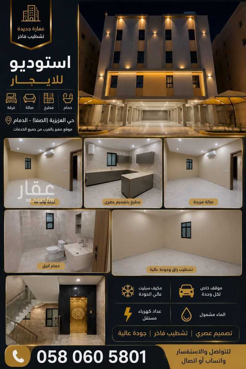 3 bedroom apartment in Al Aziziyah, Eastern Province 3
