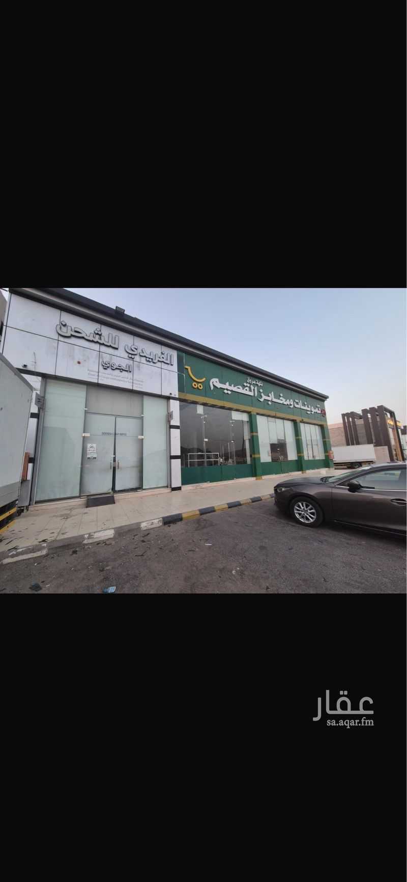 shop in Taibah, Madinah