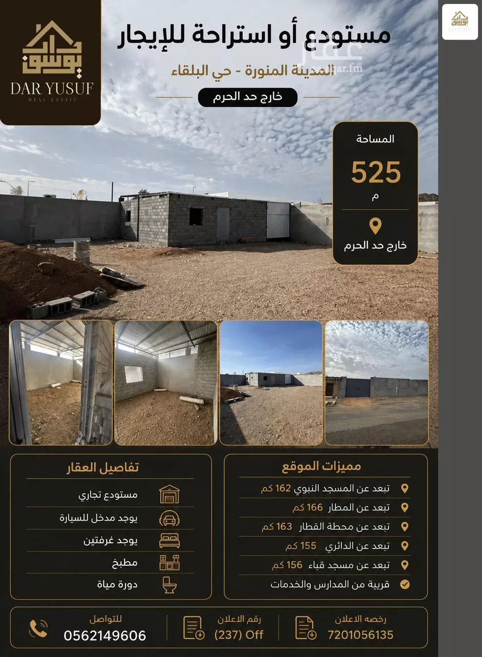 2 bedroom warehouse in Al Balqaa, Madinah