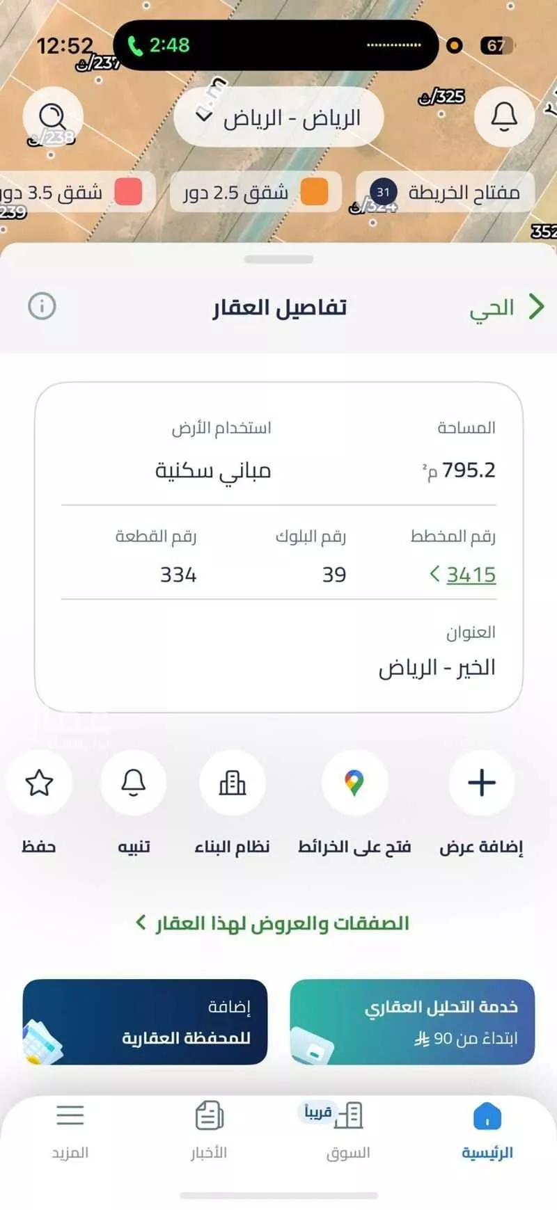 land in Banban, Riyadh 2