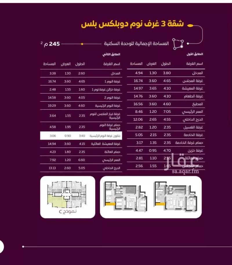 شقة 3 غرف في الحمدانية، جدة 12