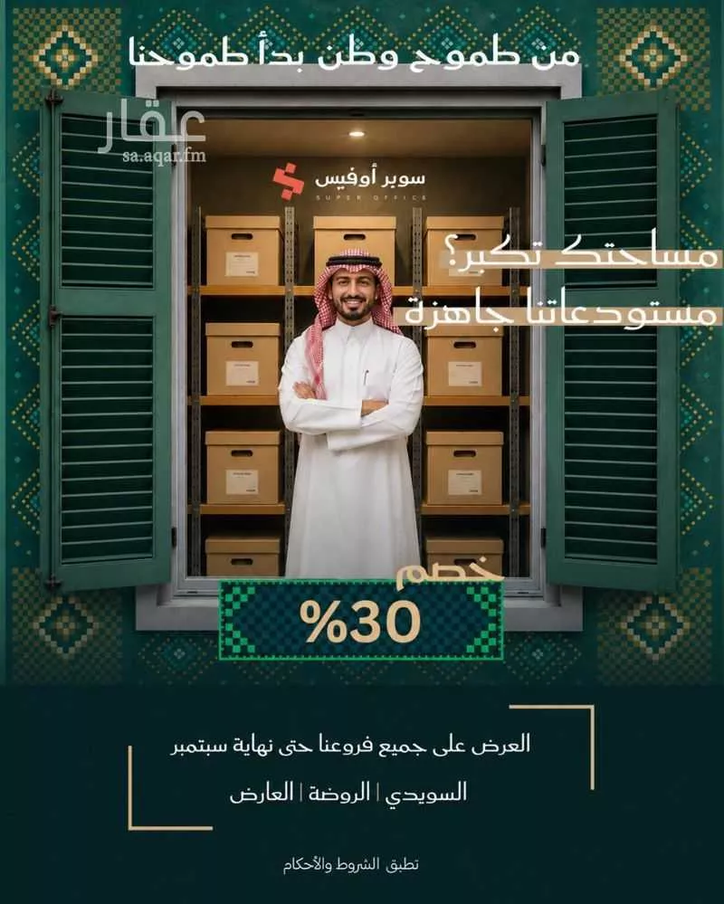 18 bedroom office in Al Aridh, Riyadh 29