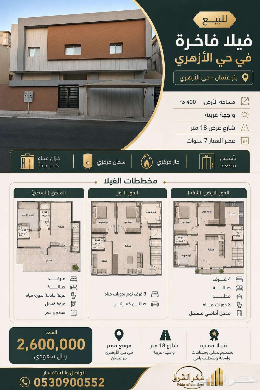 villa in Bir Uthman, Madinah