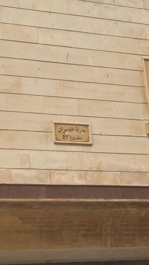 3 bedroom apartment in Al Wurud, Jeddah 6