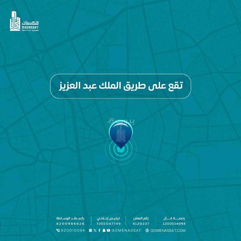 office in Al Murabba, Riyadh 2