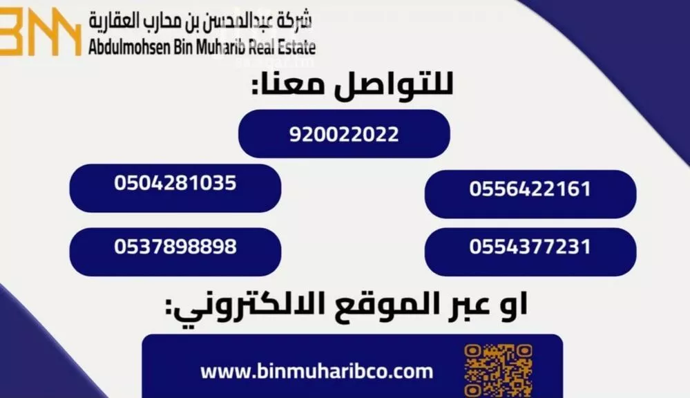 land in Ar Rafiah, Riyadh 3