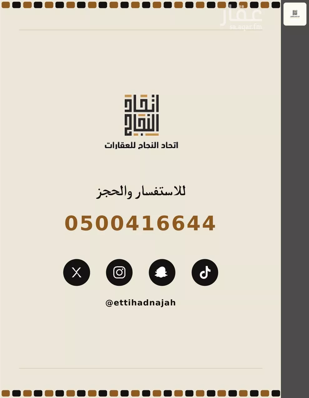 عقار  في الصفا، الرياض 6