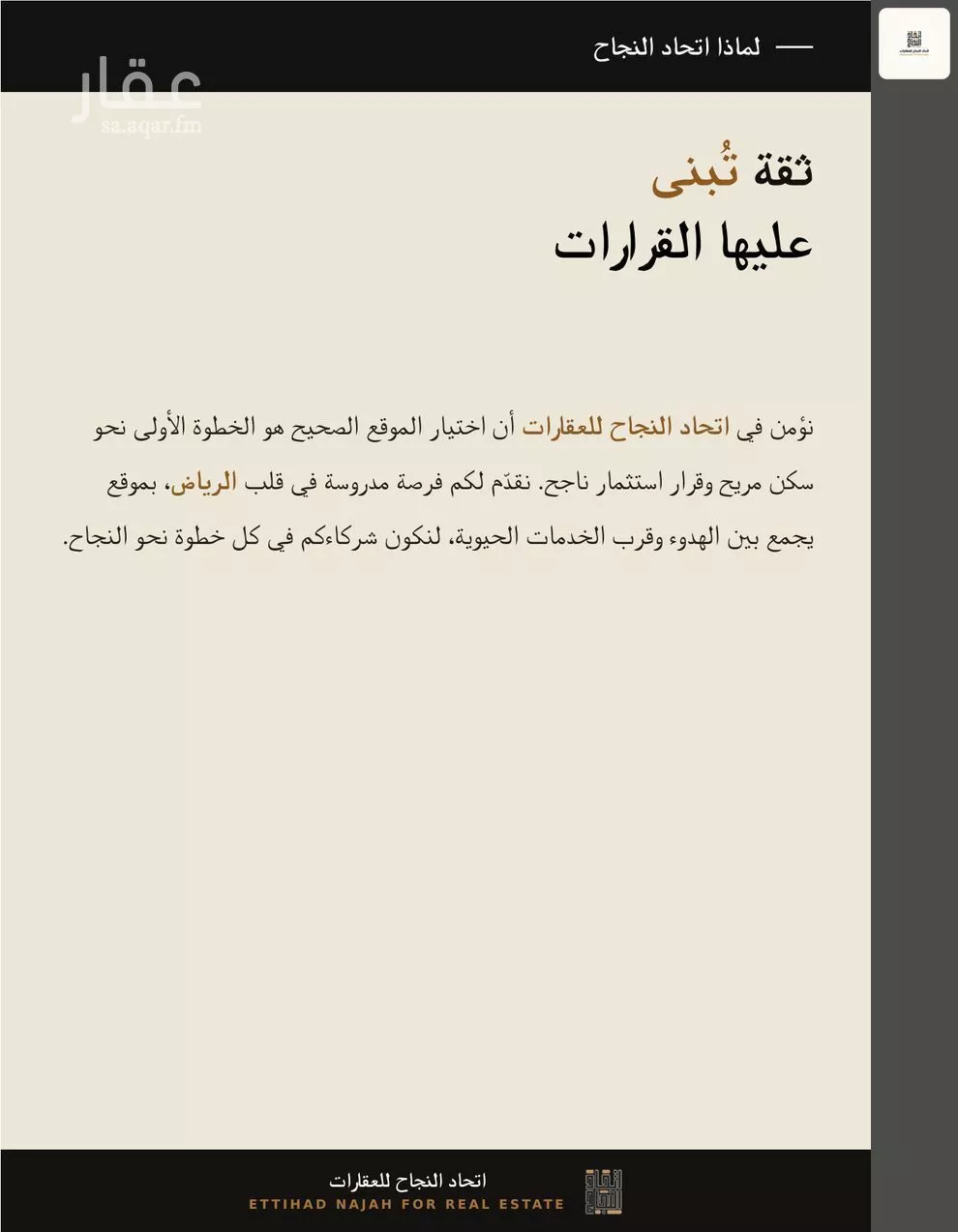 عقار  في الصفا، الرياض 5