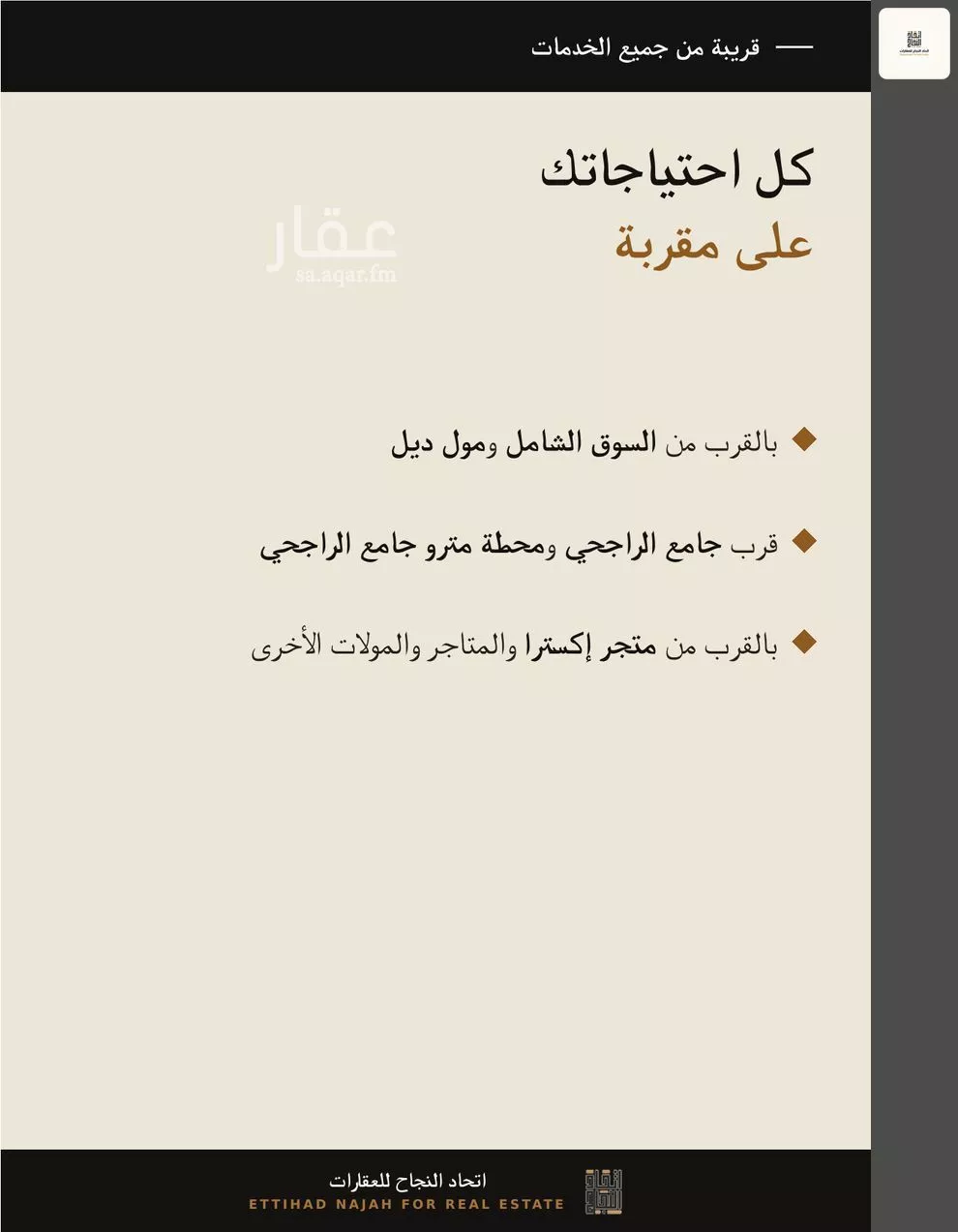 عقار  في الصفا، الرياض 4