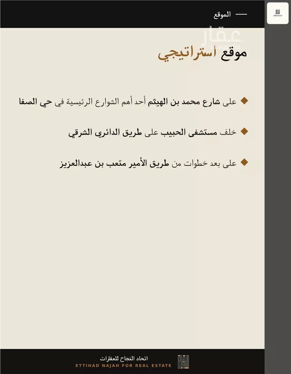 عقار  في الصفا، الرياض 3