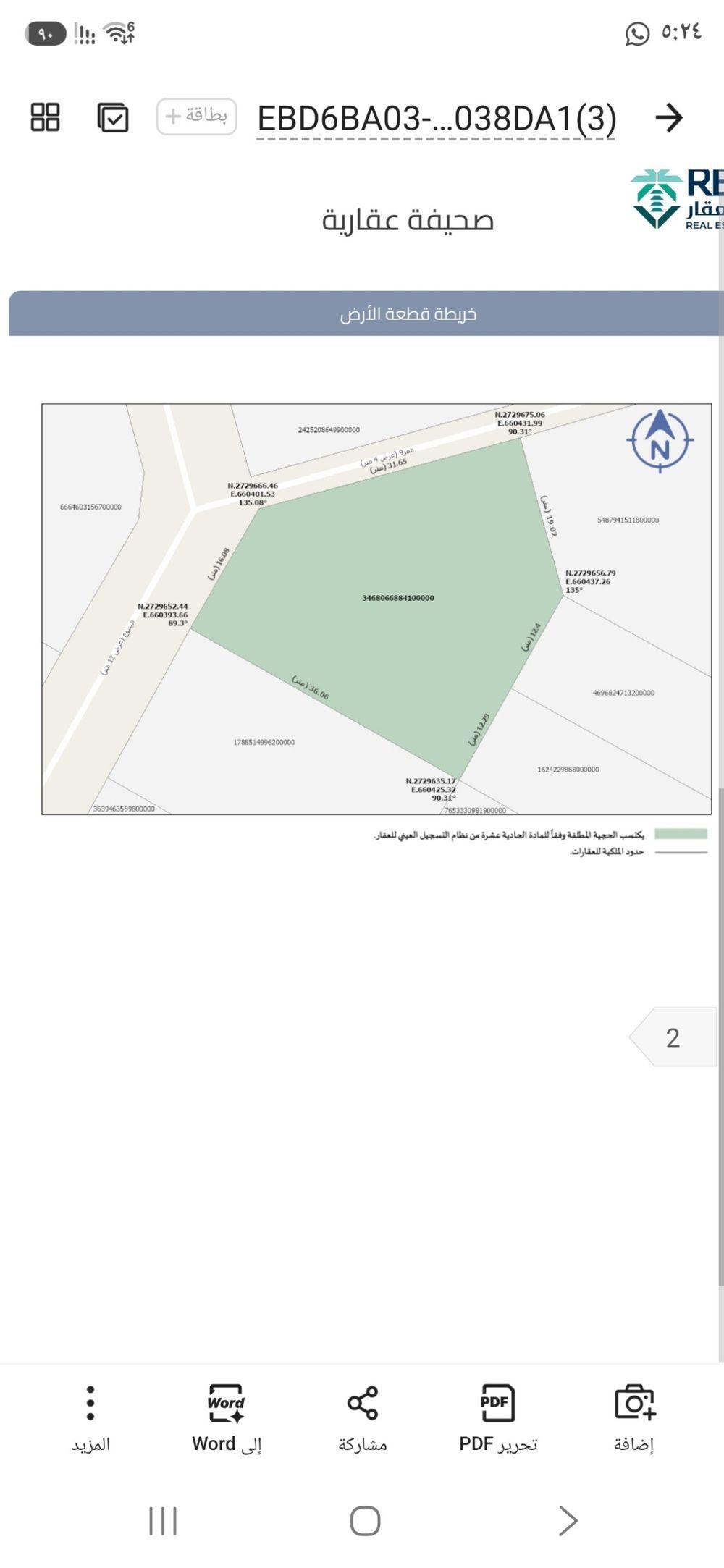 land in Irqah, Riyadh 2