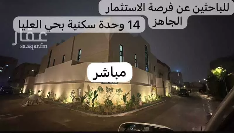 فيلا 20 غرف في العليا 6