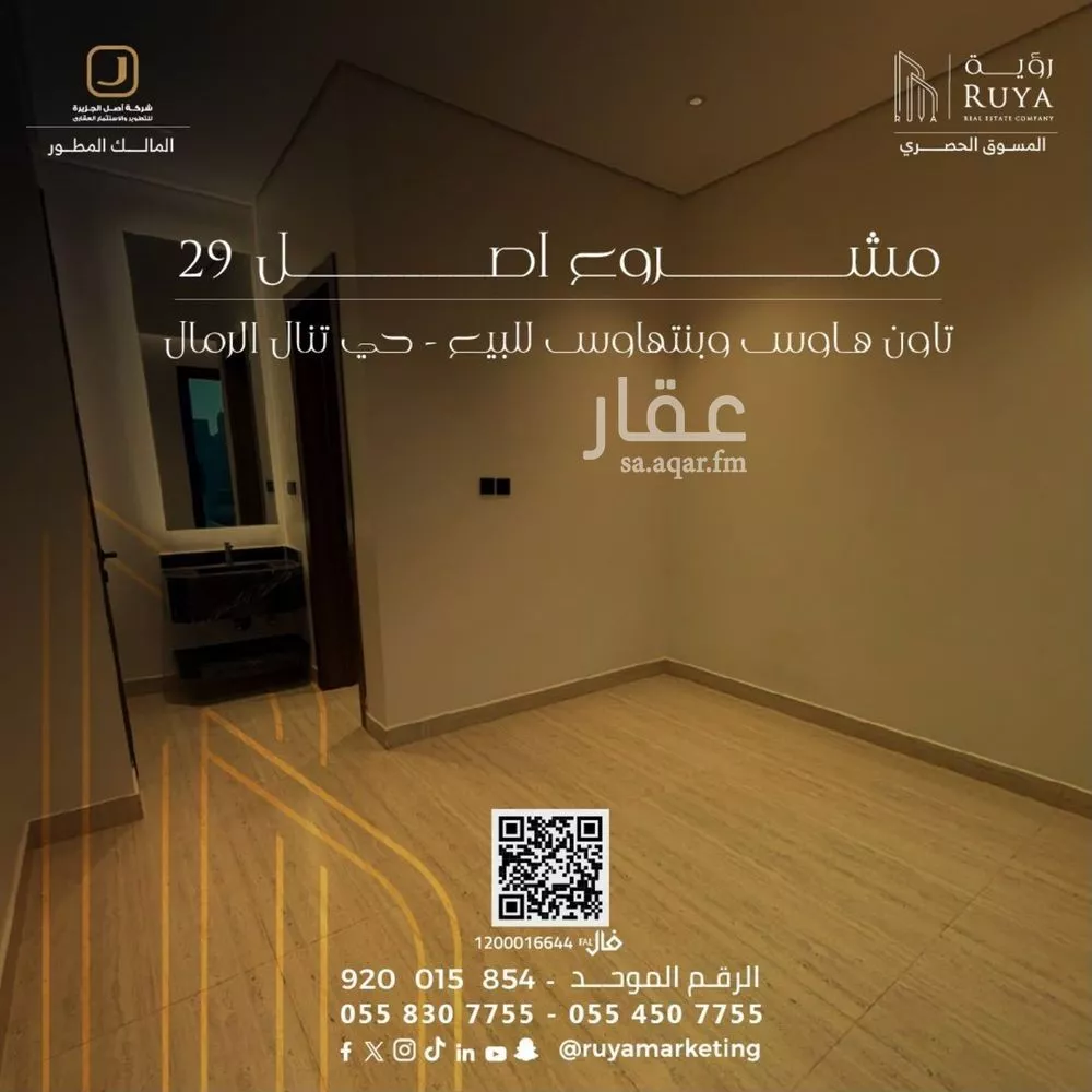 2 bedroom apartment in Al Rimal, Riyadh 4
