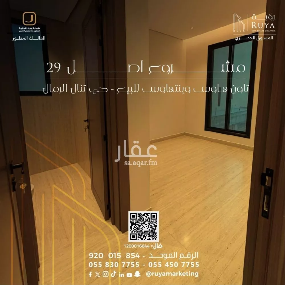 2 bedroom apartment in Al Rimal, Riyadh 3