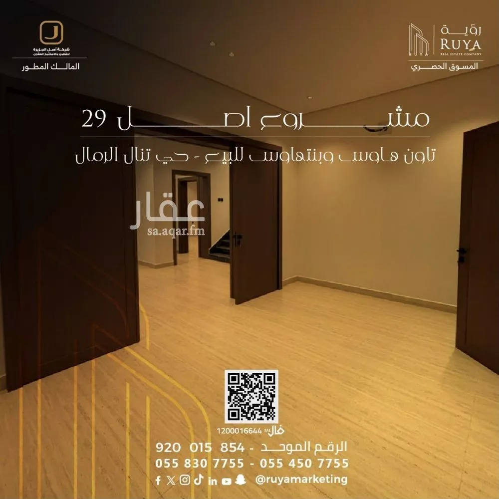 2 bedroom apartment in Al Rimal, Riyadh 8
