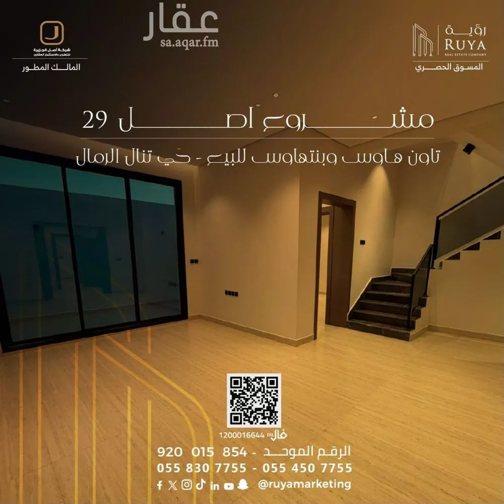 2 bedroom apartment in Al Rimal, Riyadh 14