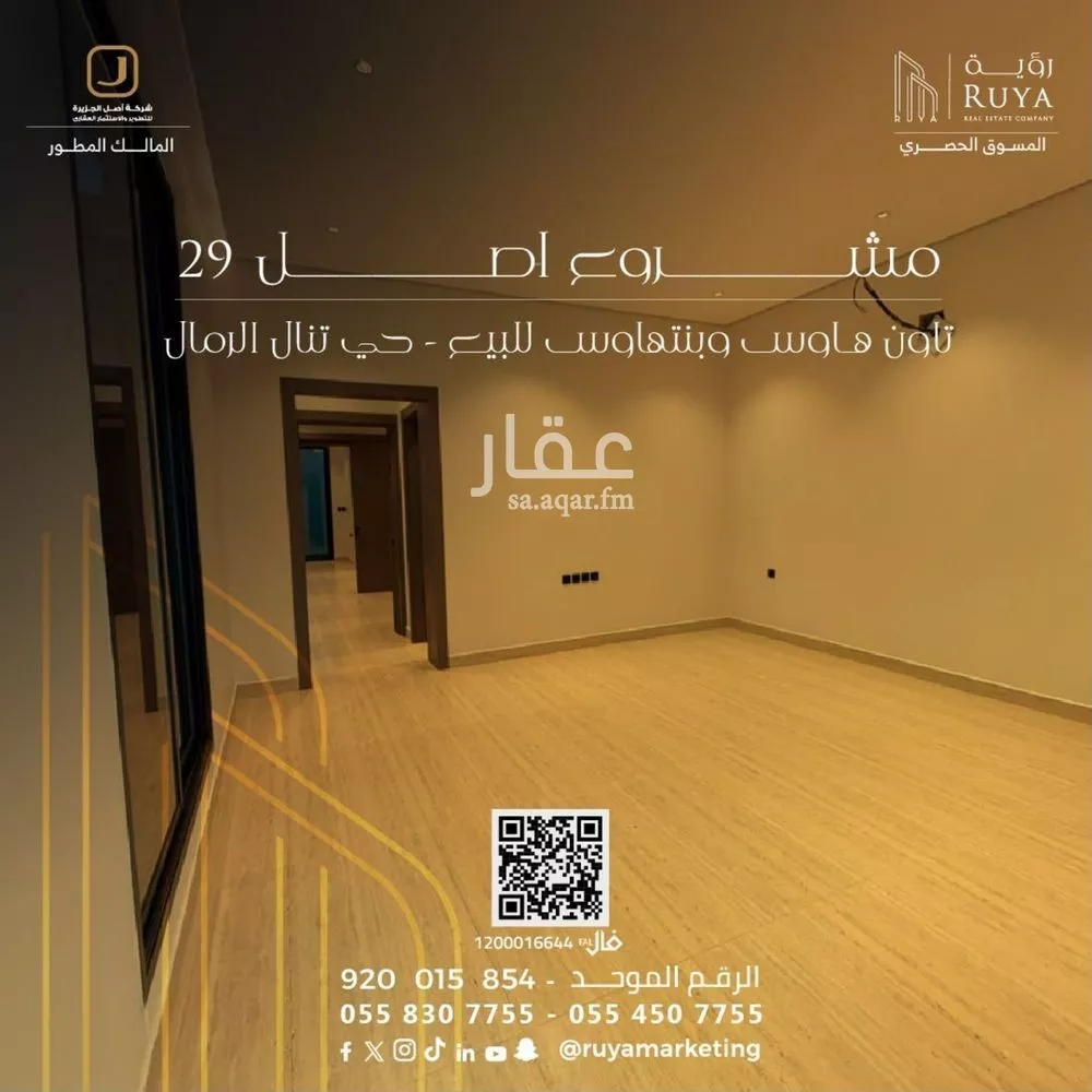2 bedroom apartment in Al Rimal, Riyadh 17