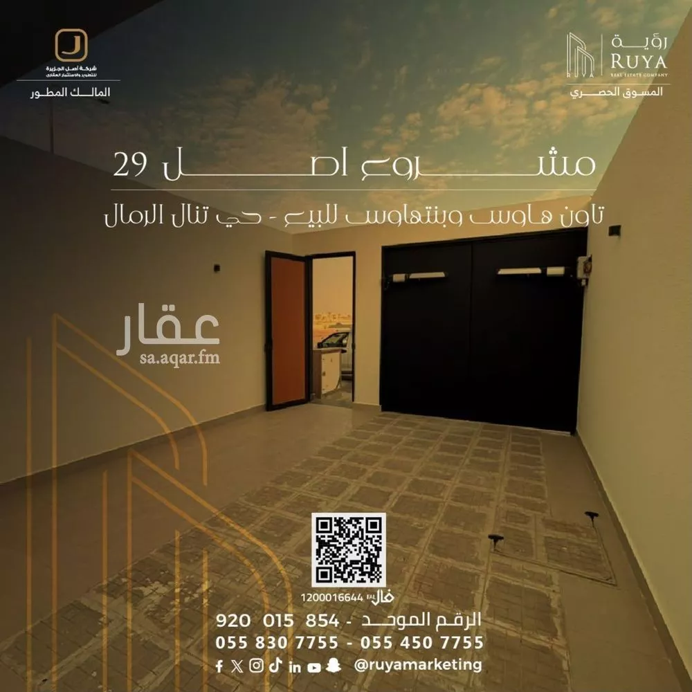 2 bedroom apartment in Al Rimal, Riyadh 6