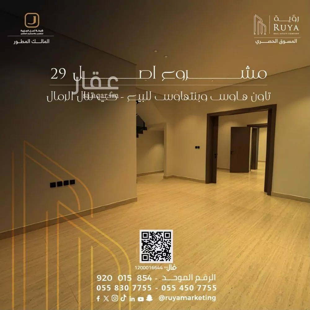 2 bedroom apartment in Al Rimal, Riyadh 10