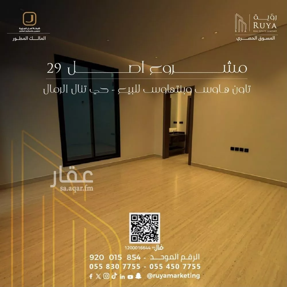 2 bedroom apartment in Al Rimal, Riyadh 25
