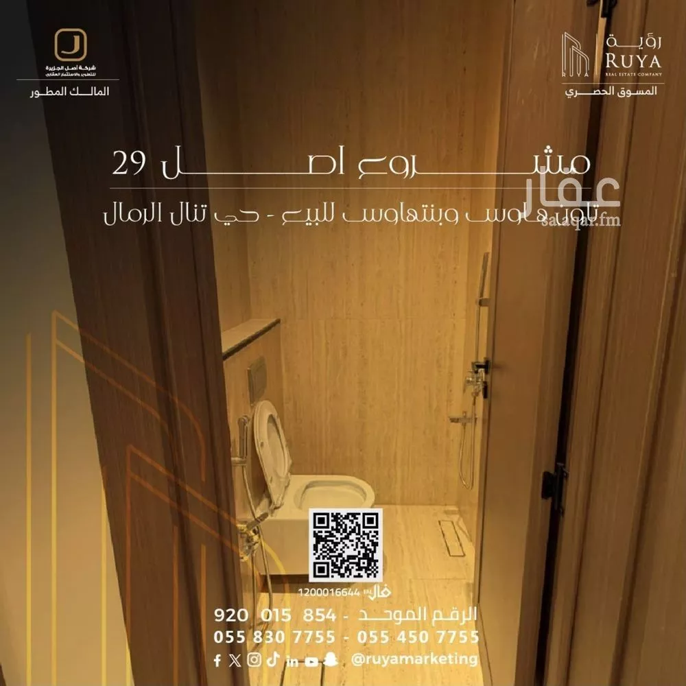 2 bedroom apartment in Al Rimal, Riyadh 16