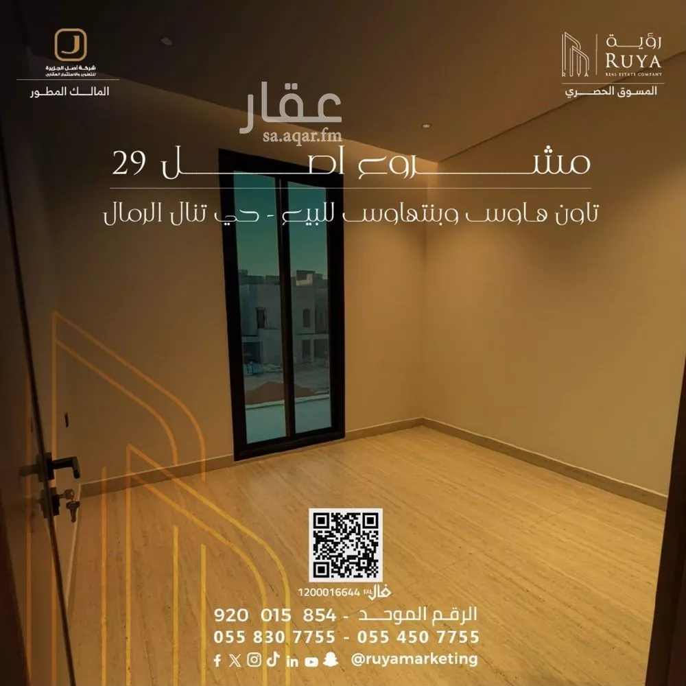 2 bedroom apartment in Al Rimal, Riyadh 20