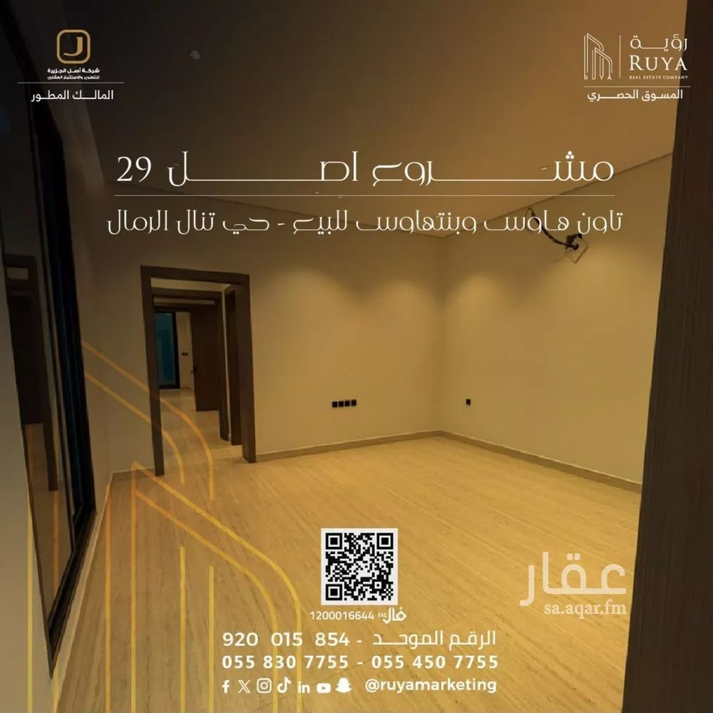2 bedroom apartment in Al Rimal, Riyadh 2