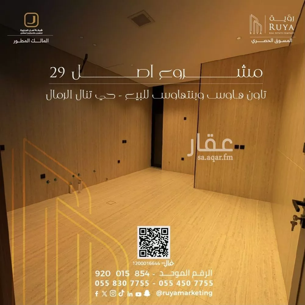 2 bedroom apartment in Al Rimal, Riyadh 19