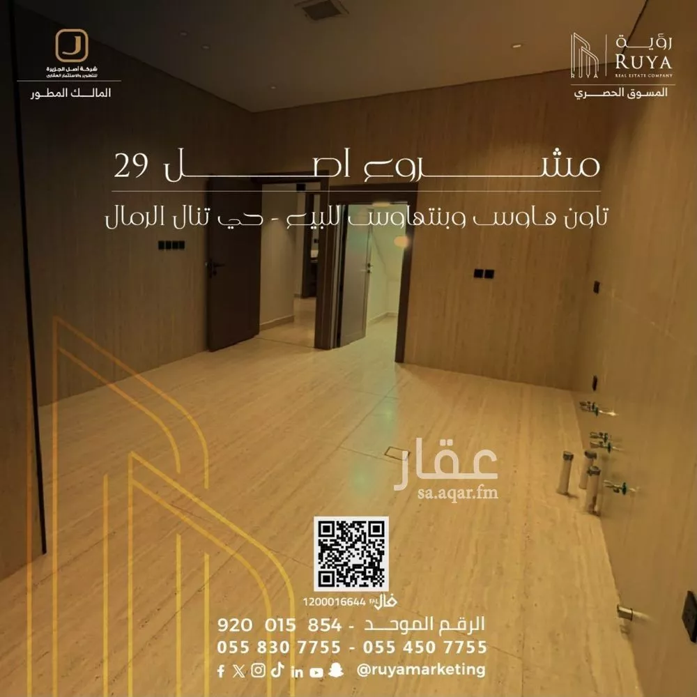 2 bedroom apartment in Al Rimal, Riyadh 30