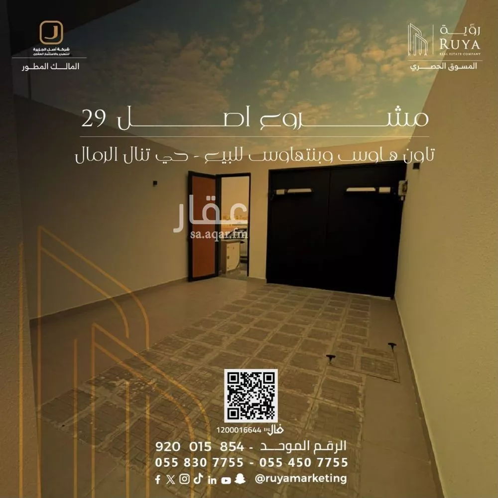 2 bedroom apartment in Al Rimal, Riyadh 24