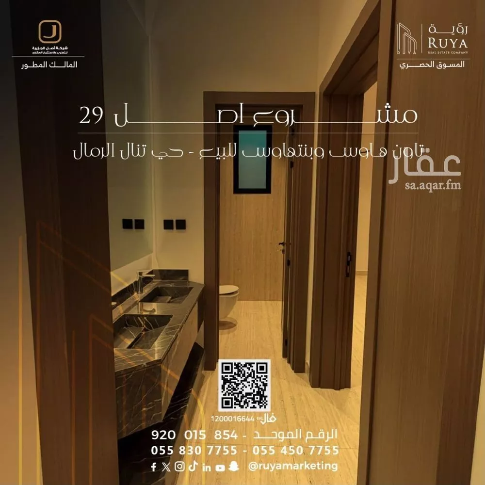 2 bedroom apartment in Al Rimal, Riyadh 7