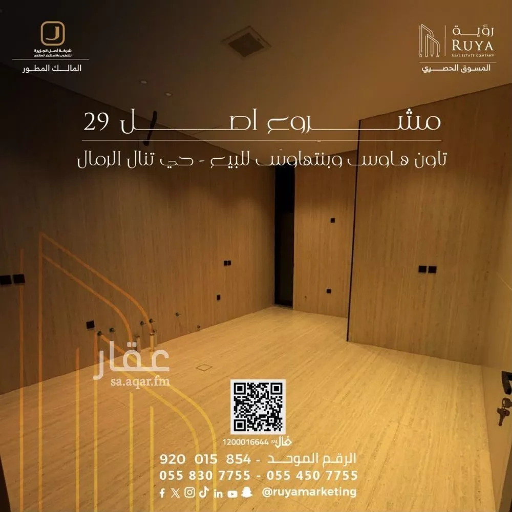 2 bedroom apartment in Al Rimal, Riyadh 18