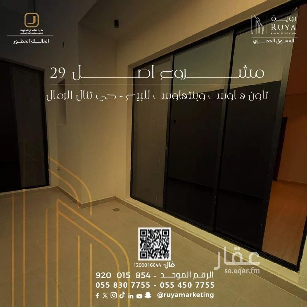 2 bedroom apartment in Al Rimal, Riyadh 27