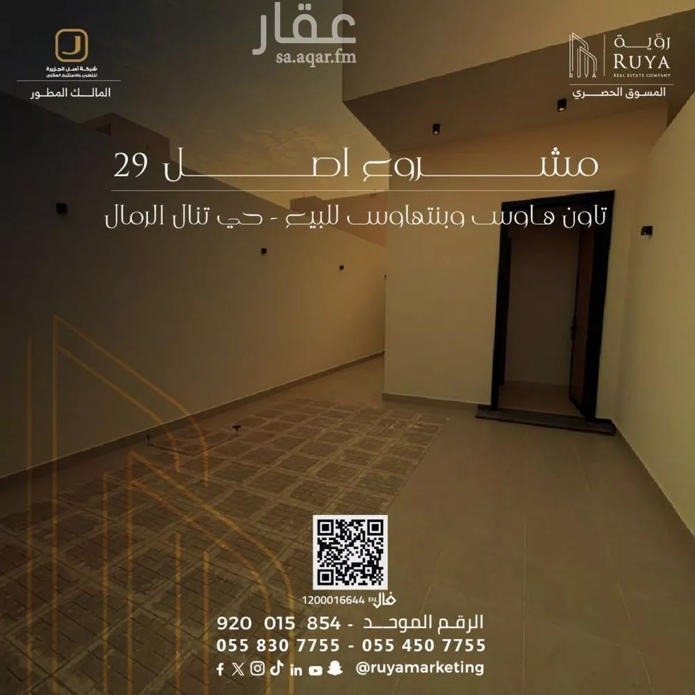 2 bedroom apartment in Al Rimal, Riyadh 28