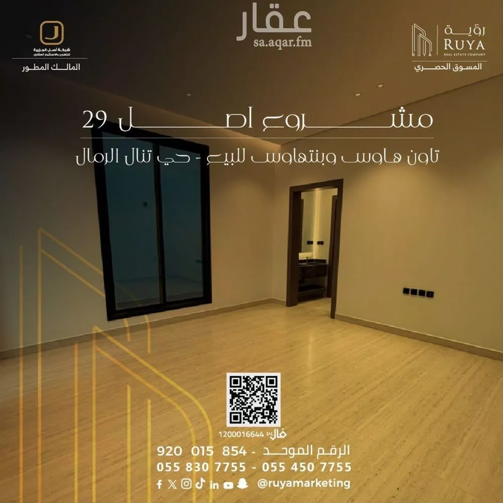 2 bedroom apartment in Al Rimal, Riyadh 15